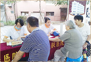 公益暖民心 南京华肤皮肤病研究所走进宝塔街道义诊